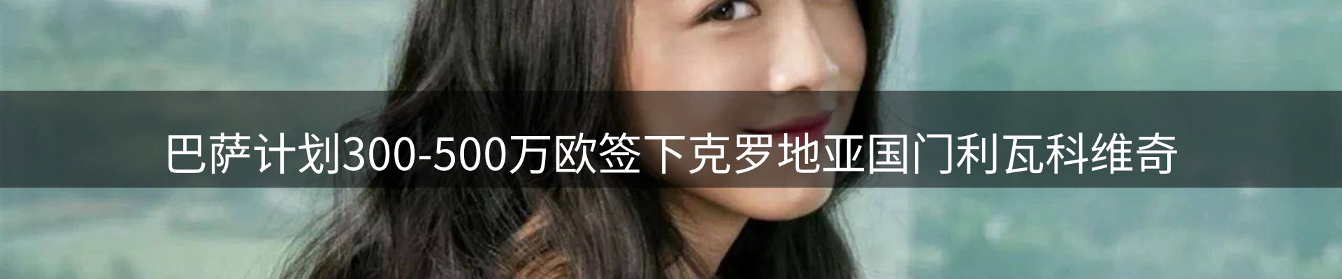 本周资讯
